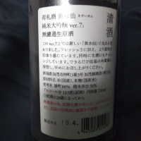 荷札酒のレビュー by_マサ