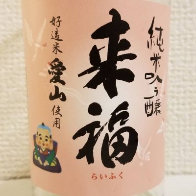 茨城県の酒