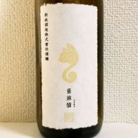 秋田県の酒