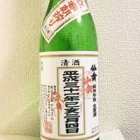 栃木県の酒