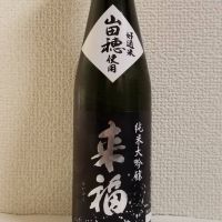 茨城県の酒