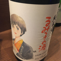 るみ子の酒