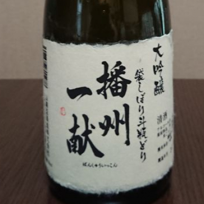 兵庫県の酒