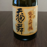 天狗舞