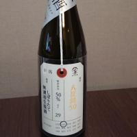 荷札酒