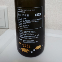 田酒のレビュー by_だんご