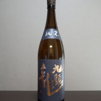 九頭龍