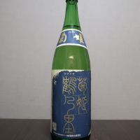 菊姫