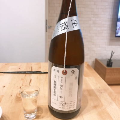 荷札酒のレビュー by_高橋 メアリージョン