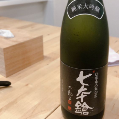 滋賀県の酒
