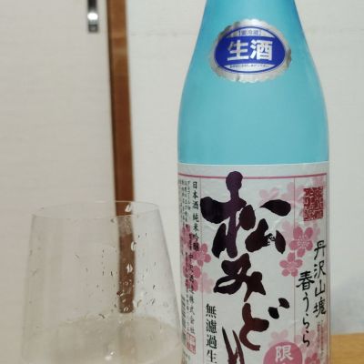 松みどりのレビュー by_のんべだらりん