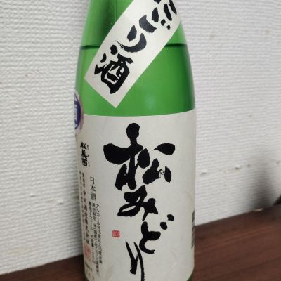 松みどりのレビュー by_のんべだらりん