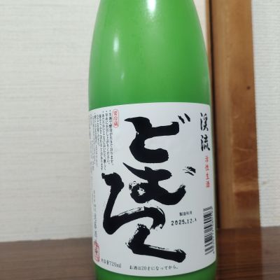 渓流のレビュー by_のんべだらりん