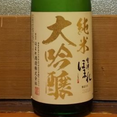 福島県の酒