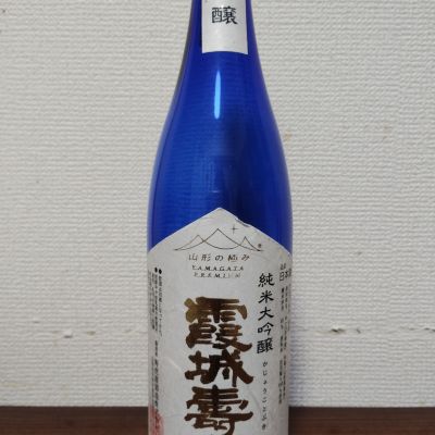 霞城寿のレビュー by_のんべだらりん