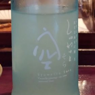 鳥取県の酒