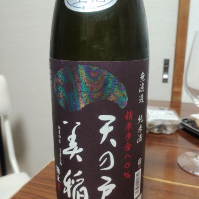 天の戸のレビュー by_のんべだらりん