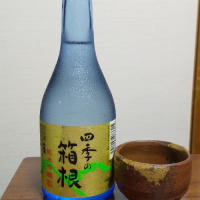 神奈川県の酒