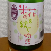 
            米の花を紡ぐ物語_
            のんべだらりんさん