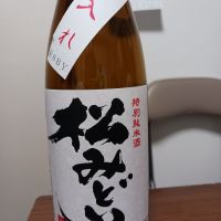松みどり