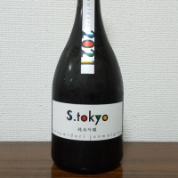 S.tokyoのレビュー by_のんべだらりん