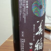 天の戸のレビュー by_のんべだらりん