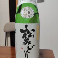 松みどりのレビュー by_のんべだらりん