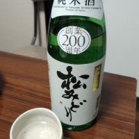 松みどりのレビュー by_のんべだらりん