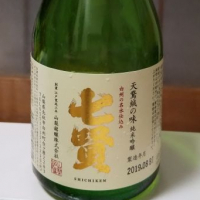 山梨県の酒