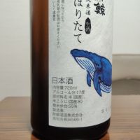 酔鯨のレビュー by_のんべだらりん