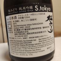 S.tokyoのレビュー by_のんべだらりん