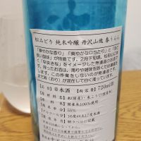 松みどりのレビュー by_のんべだらりん