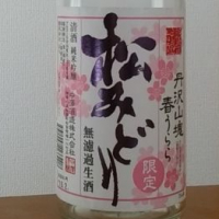 
            松みどり_
            のんべだらりんさん