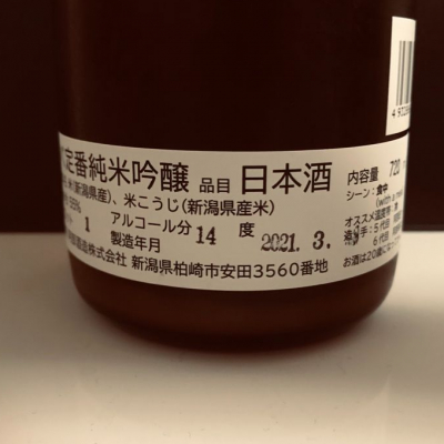 あべ(あべ) - ページ106 | 日本酒 評価・通販 SAKETIME