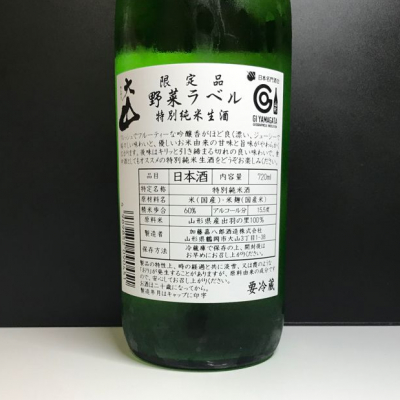 麺魔さん(2023年5月14日)の日本酒「大山」レビュー | 日本酒評価SAKETIME