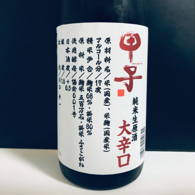 千葉県の酒