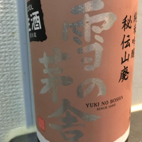 
            雪の茅舎_
            麺魔さん