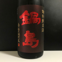 
            鍋島_
            麺魔さん