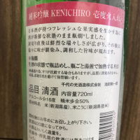 KENICHIROのレビュー by_麺魔