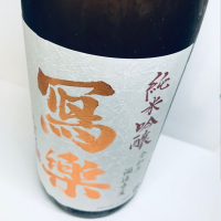 
            写楽（冩樂）_
            麺魔さん