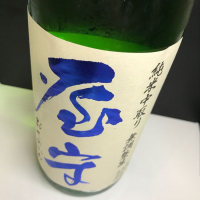 東京都の酒