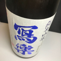 
            写楽（冩樂）_
            麺魔さん