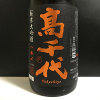 
            高千代_
            麺魔さん