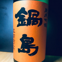 
            鍋島_
            麺魔さん