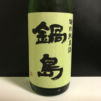 
            鍋島_
            麺魔さん