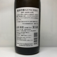 KENICHIROのレビュー by_麺魔