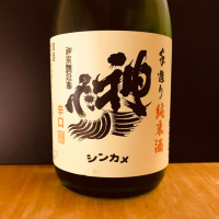 埼玉県の酒