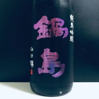 
            鍋島_
            麺魔さん