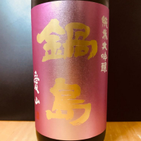 
            鍋島_
            麺魔さん