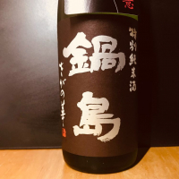 
            鍋島_
            麺魔さん